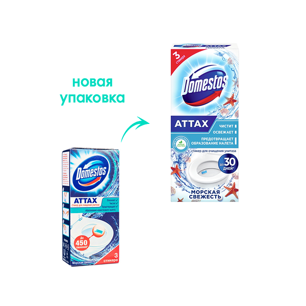 Стикер для очищения унитаза Domestos Морская Свежесть 3*10 г