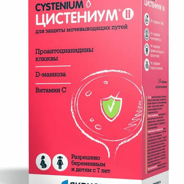 Цистениум II таблетки для рассасывания 14 шт