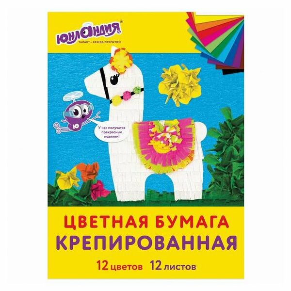 Набор крепированной бумаги Юнландия А4, 12 листов 12 цветов