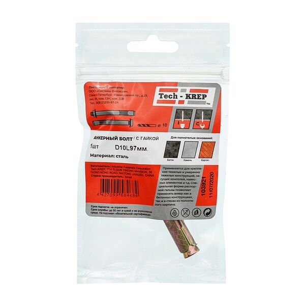 Болт анкерный с гайкой TECH-KREP, 10х97мм, 1 шт