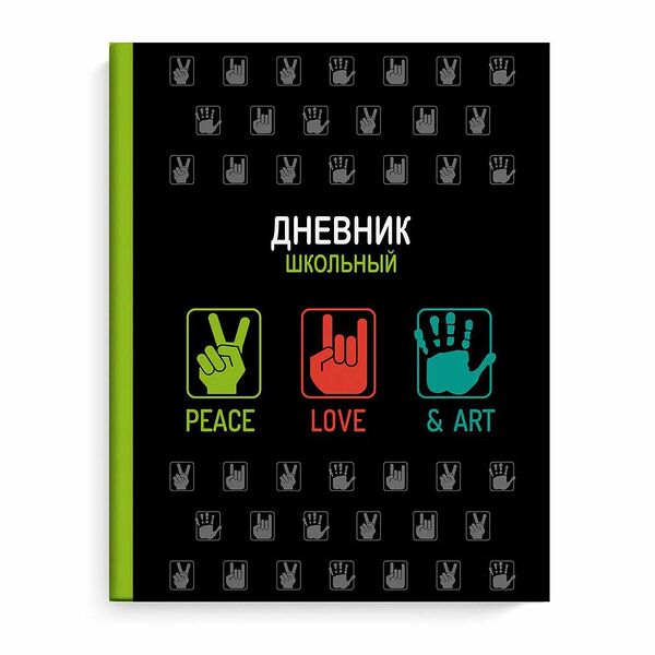 Дневник школьный Феникс+ А5+, 48 л