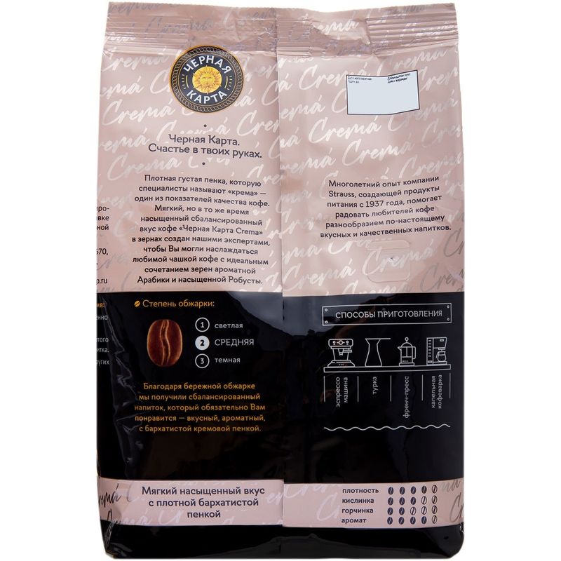 

Кофе в зернах Черная карта Сrema 1 кг