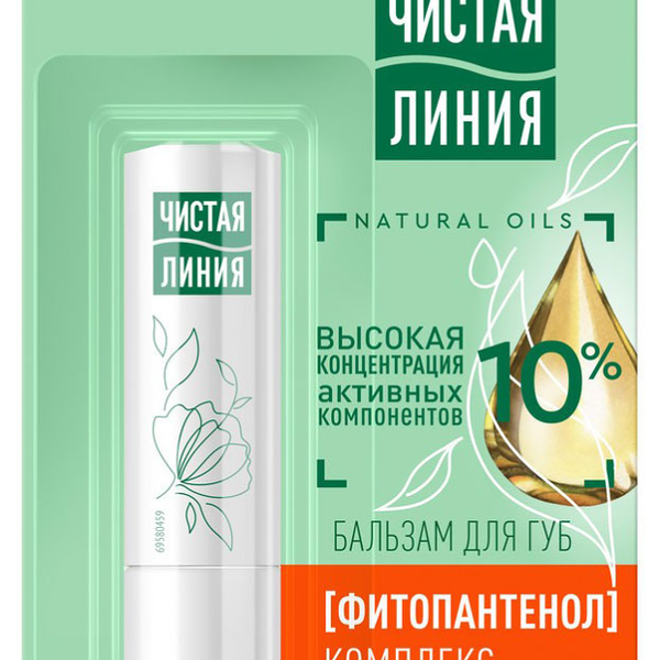 Бальзам для губ Чистая линия Фитопантенол 4 г