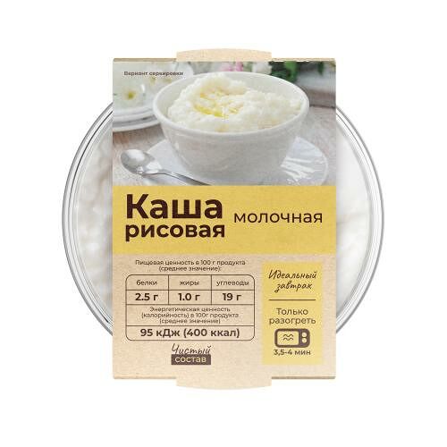 Каша рисовая молочная Чистый состав