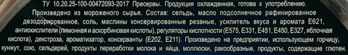 

Сельдь Kromfish К застолью филе-кусочки в масле с маслинами 320 г