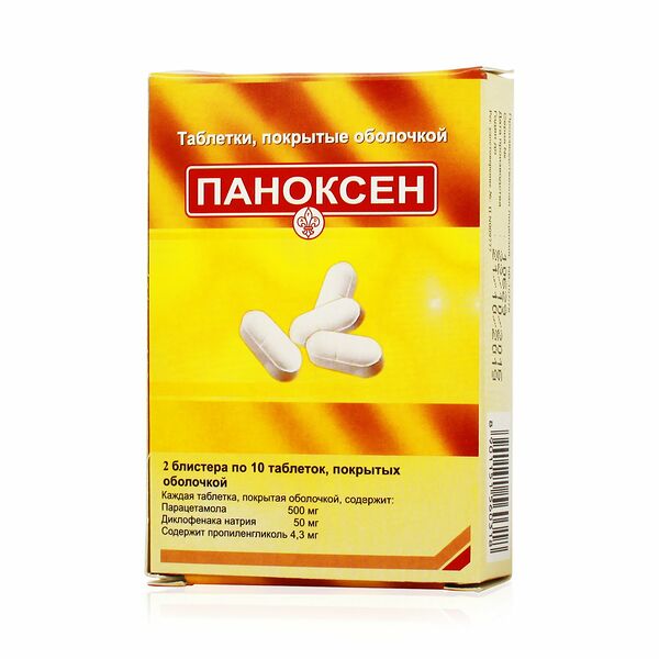 Паноксен таблетки с модифицированным высвобождением 50 мг + 500 мг 20 шт