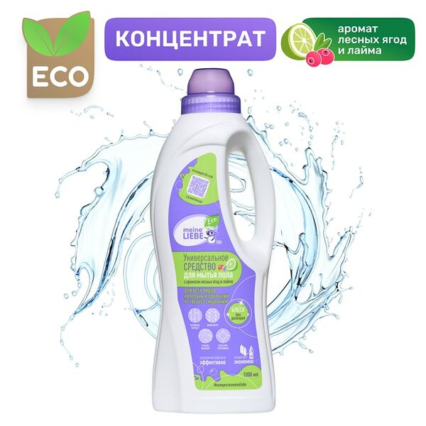 Средство для мытья пола Meine Liebe с  ароматом лесных ягод и лайма 1л
