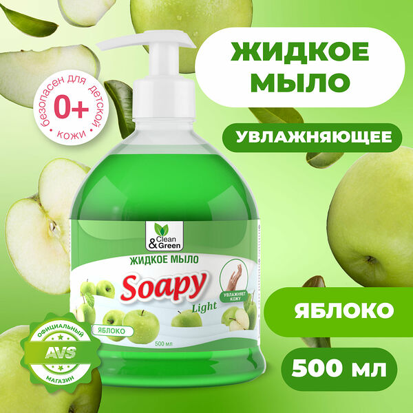 Жидкое мыло Clean&Green Soapy (эконом 