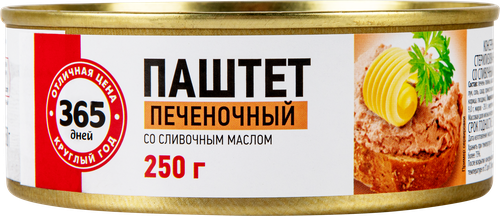 

Паштет 365 ДНЕЙ печеночный со сливочным маслом, 250г