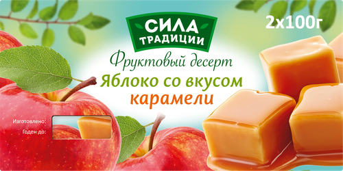 

Десерт фруктовый Сила традиции Яблоко-карамель, 2 шт. x 100 г