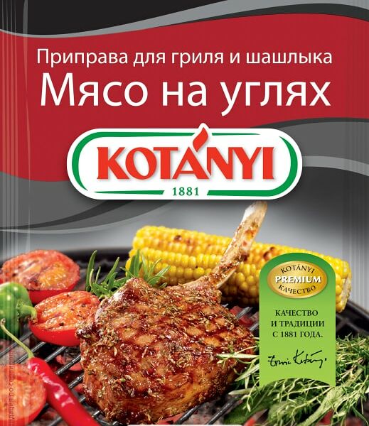 Приправа Kotanyi Мясо на углях 30г