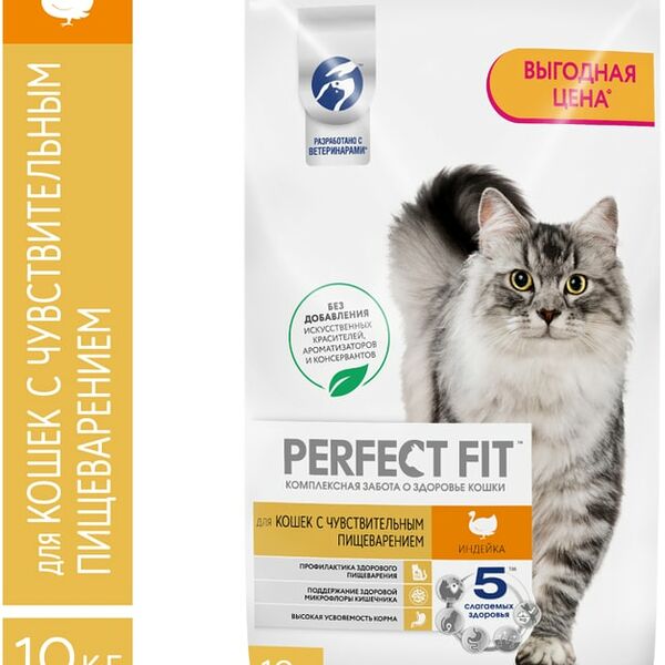 Сухой корм для кошек Perfect Fit с индейкой для чувствительного пищеварения 10кг