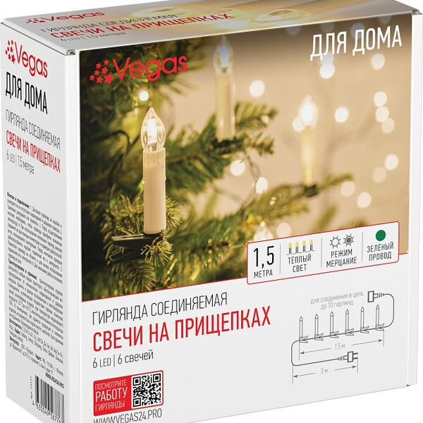 Электрогирлянда новогодняя Vegas Свечи на прищепках Теплое свечение 6 ламп 1.5м