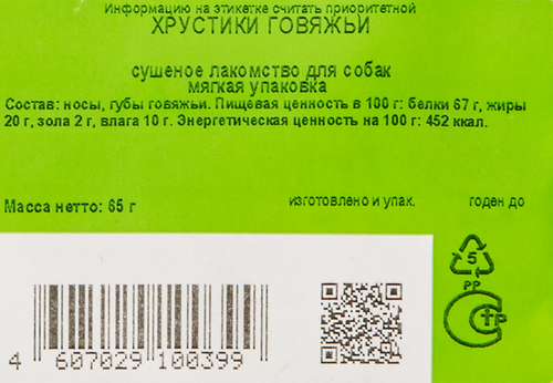 

Лакомство для собак Titbit Хрустики говяжьи 65 г