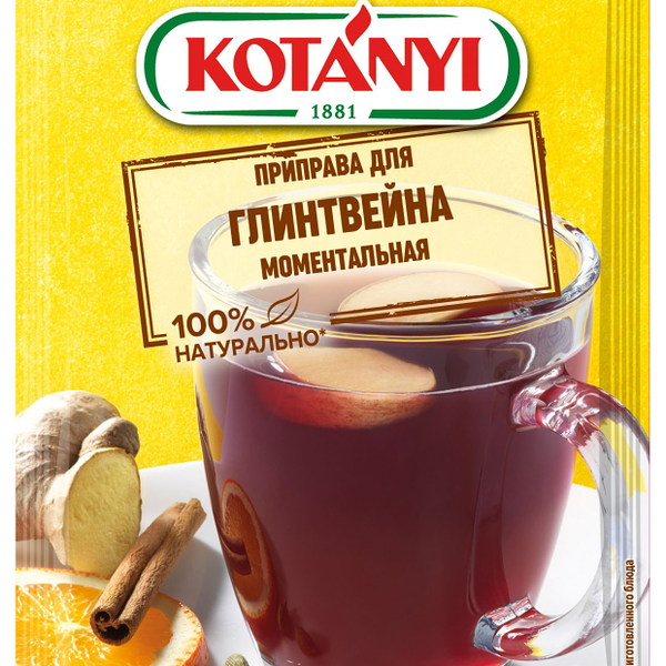 Приправа Kotanyi Для глинтвейна моментальная 35г