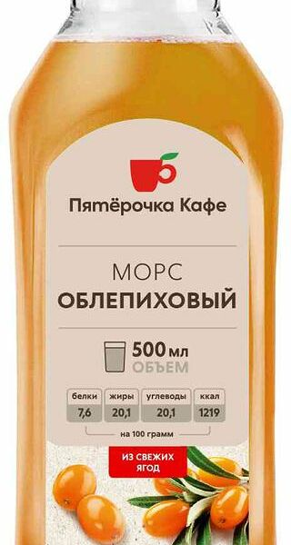 Морс Пятерочка Кафе Облепиховый 0.5л