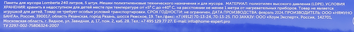 

Пакеты для мусора LOMBERTA 240л трехслойные без затяжки 5 шт, 412г