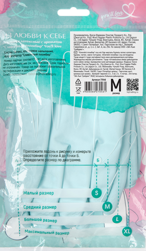 

Перчатки латексные YOU'LL LOVE Сливочный пломбир, размер M, 1 пара, Арт. 77046