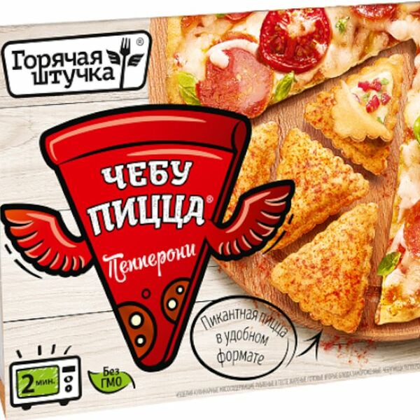 Чебупицца Горячая штучка Пепперони