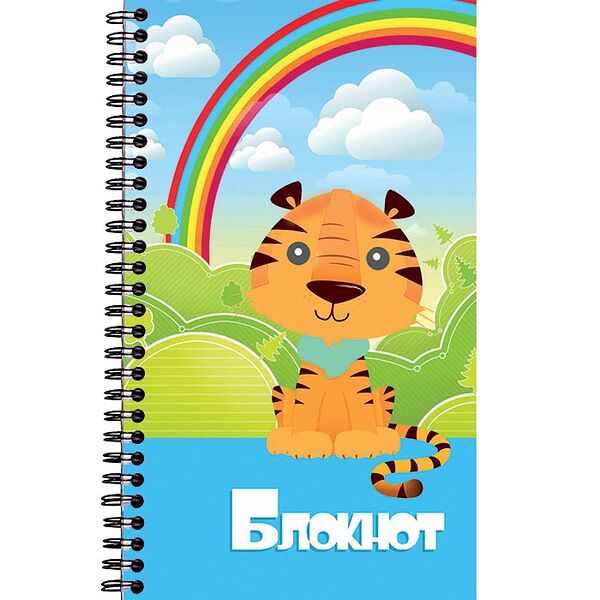 Блокнот Тигр клетка спираль 22с71.1