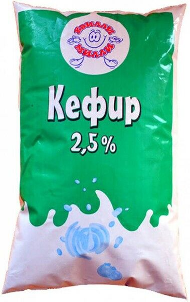 Кефир Квилли-Милли 2,5%, без змж