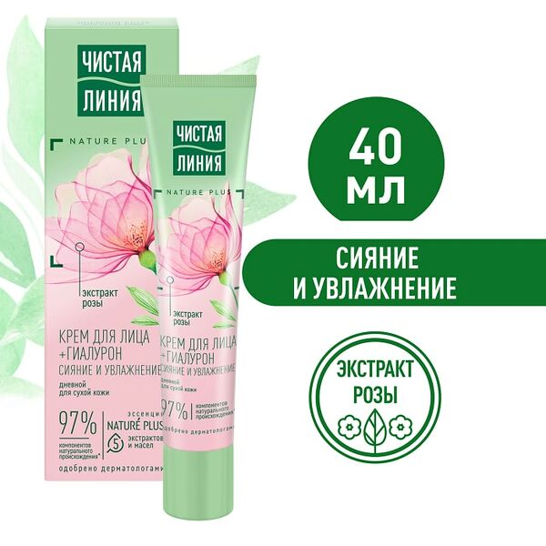 Крем для лица Чистая Линия Сияние и увлажнение для сухой кожи с экстрактом розы дневной 40мл