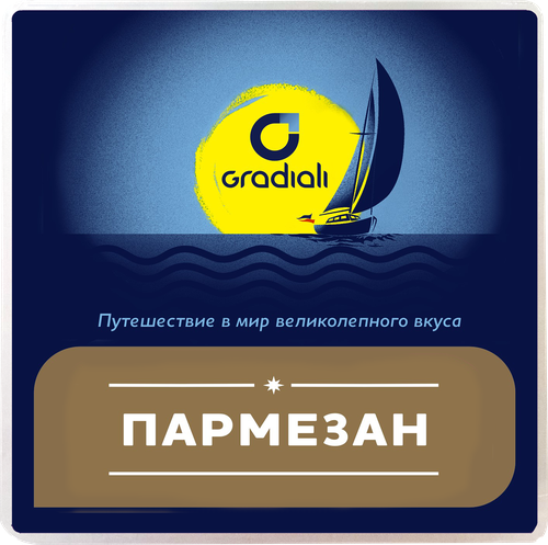 

Сыр GRADIALI Пармезан 40%, без змж, 165г