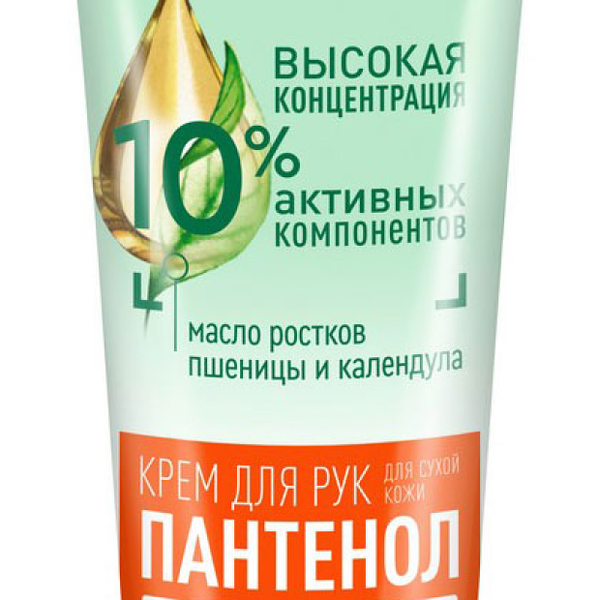 Крем для сухой кожи рук Чистая Линия Комплекс Фито+Пантенол