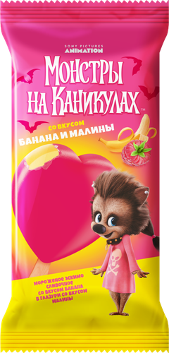 

Мороженое сливочное эскимо Монстры на каникулах со вкусом банана в глазури со вкусом малины 8% 52 г