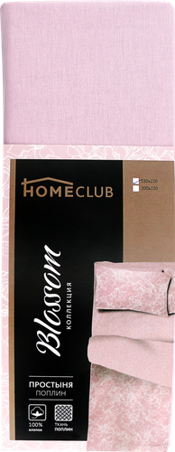 

Простыня HOMECLUB Blossom New 150х220см, поплин