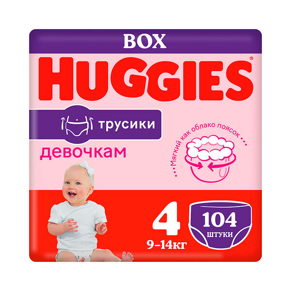 Детские одноразовые трусики-подгузники Huggies 4 (9-14кг), Disney Box (52*2) 104шт. Girl