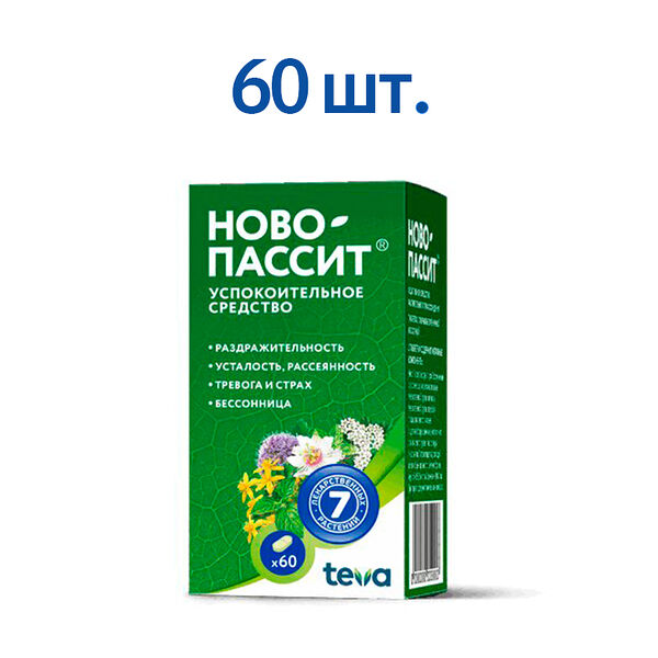 Ново-Пассит таблетки 60 шт