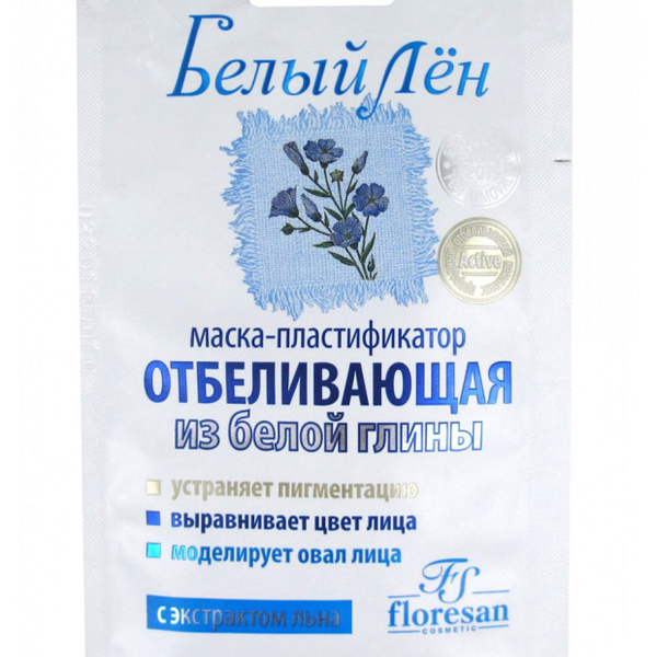 Маска-пластификатор отбеливающая ТМ Floresan cosmetic (Флоресан косметик)