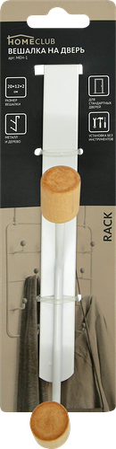Вешалка HOMECLUB Rack, на дверь, 2 крючка Арт. MEH-1