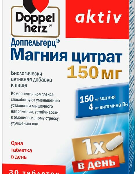 БАД Doppelherz Актив Магния цитрат 150мг 30 таблеток