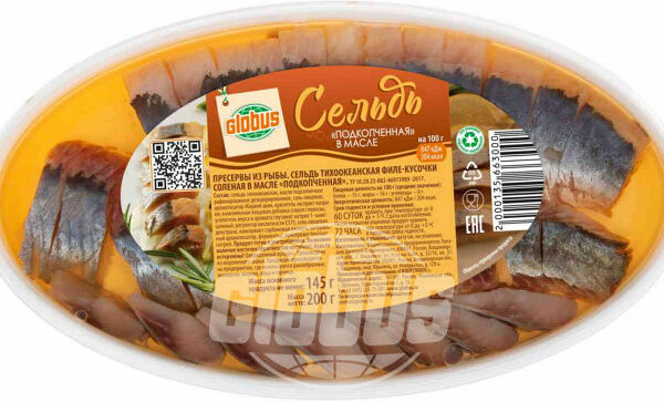 Сельдь Подкопчённая Глобус нежное филе в масле