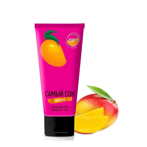Скраб для тела Самый сок Манго, 200 мл