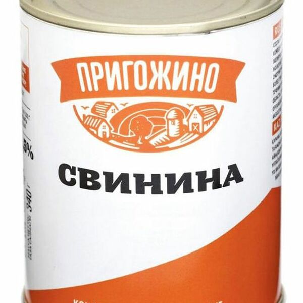 Свинина тушеная Курганский МК Пригожино Курганская