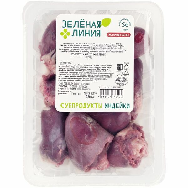 Сердце индейки Зелёная Линия охлаждённое 500 г