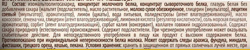 

Батончик протеиновый FitnesShock Лимон-чиа без сахара 40 г