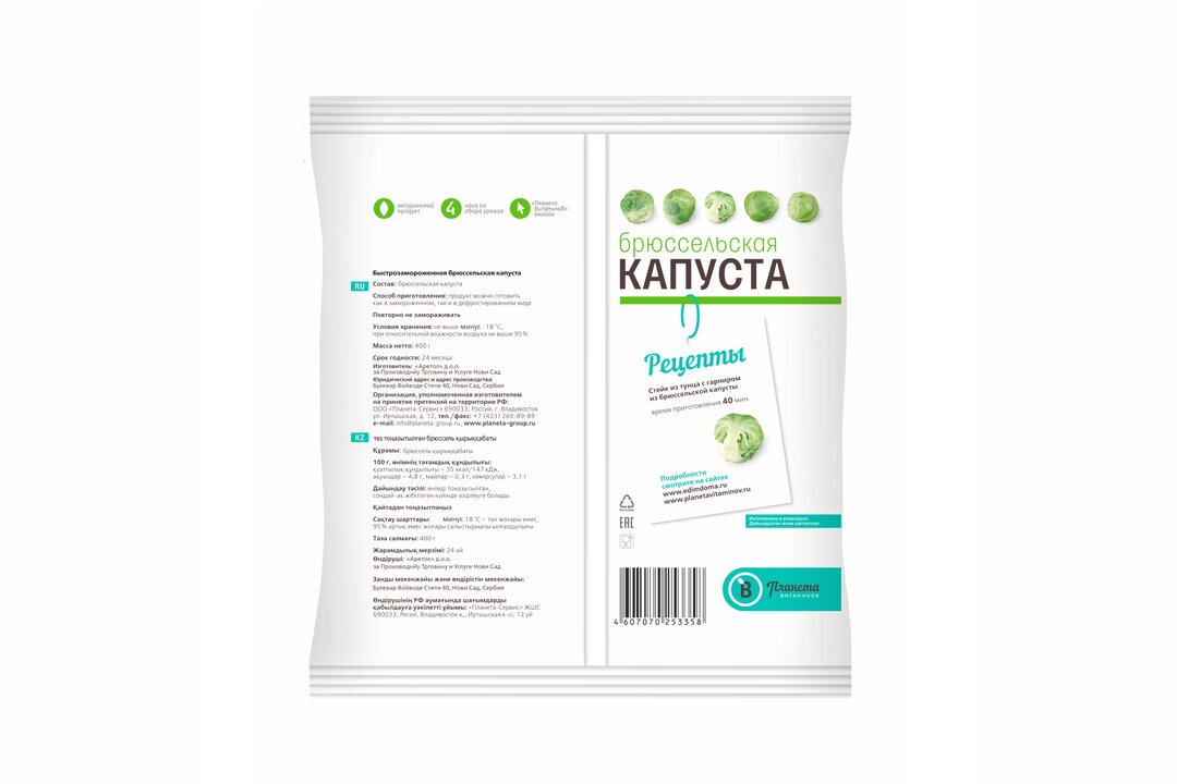 

Капуста брюссельская Планета Витаминов замороженная 400 г