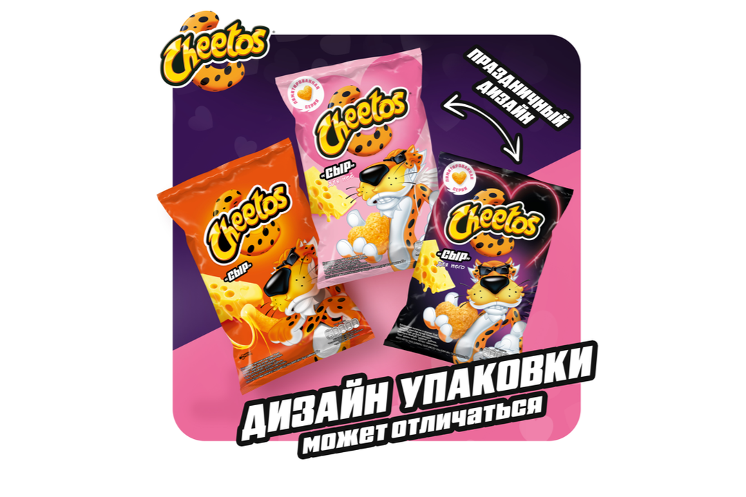 

Кукурузные снеки Cheetos Сыр 85 г дизайн упаковки и формы снека в ассортименте