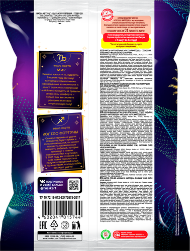 

Чипсы Русская картошка картофельные со вкусом буженины с малосольным огурчиком 105 г