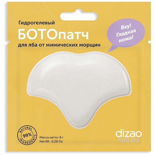 Ботопатчи для лба Dizao от мимических морщин, 8 гр 5 шт