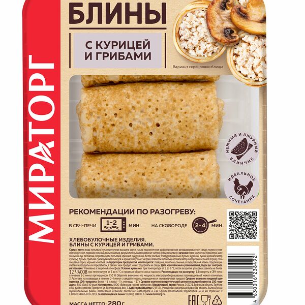 Блины Мираторг с курицей и грибами 280 г
