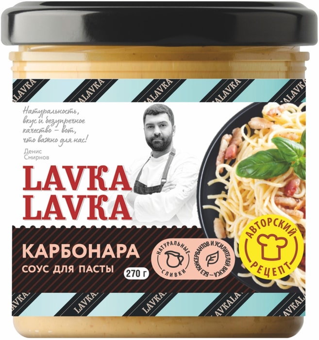 

Соус LavkaLavka Карбонара для пасты 270 г