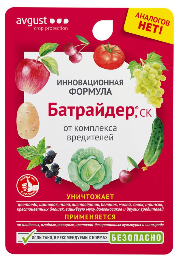 

Инсектицид универсальный Avgust Батрайдер
