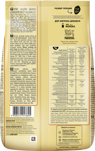 

Кукурузные хлопья Хрутка пакет 320 г