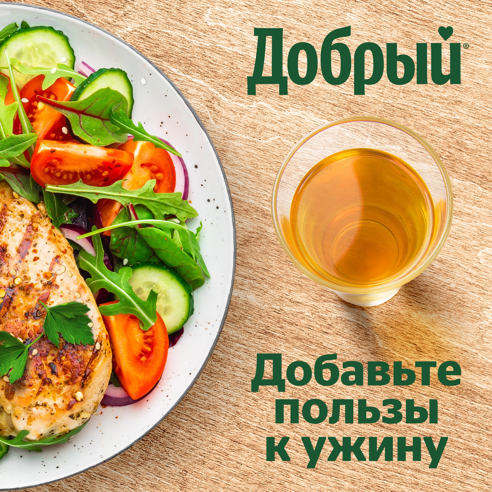 

Нектар Добрый Яблоко-Виноград 1 л