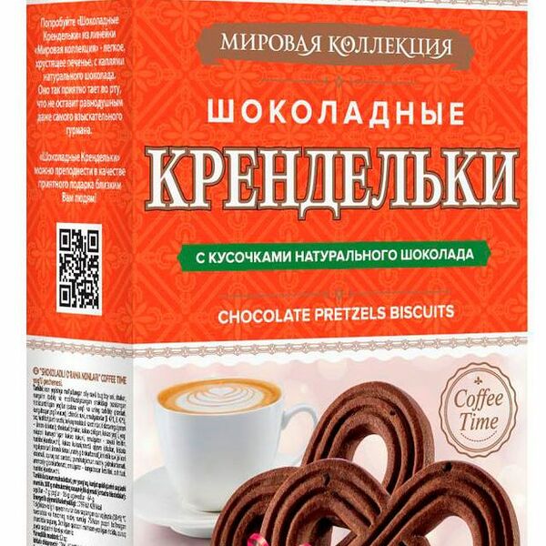 Печенье Хлебный Спас крендельки шоколадные 180 г